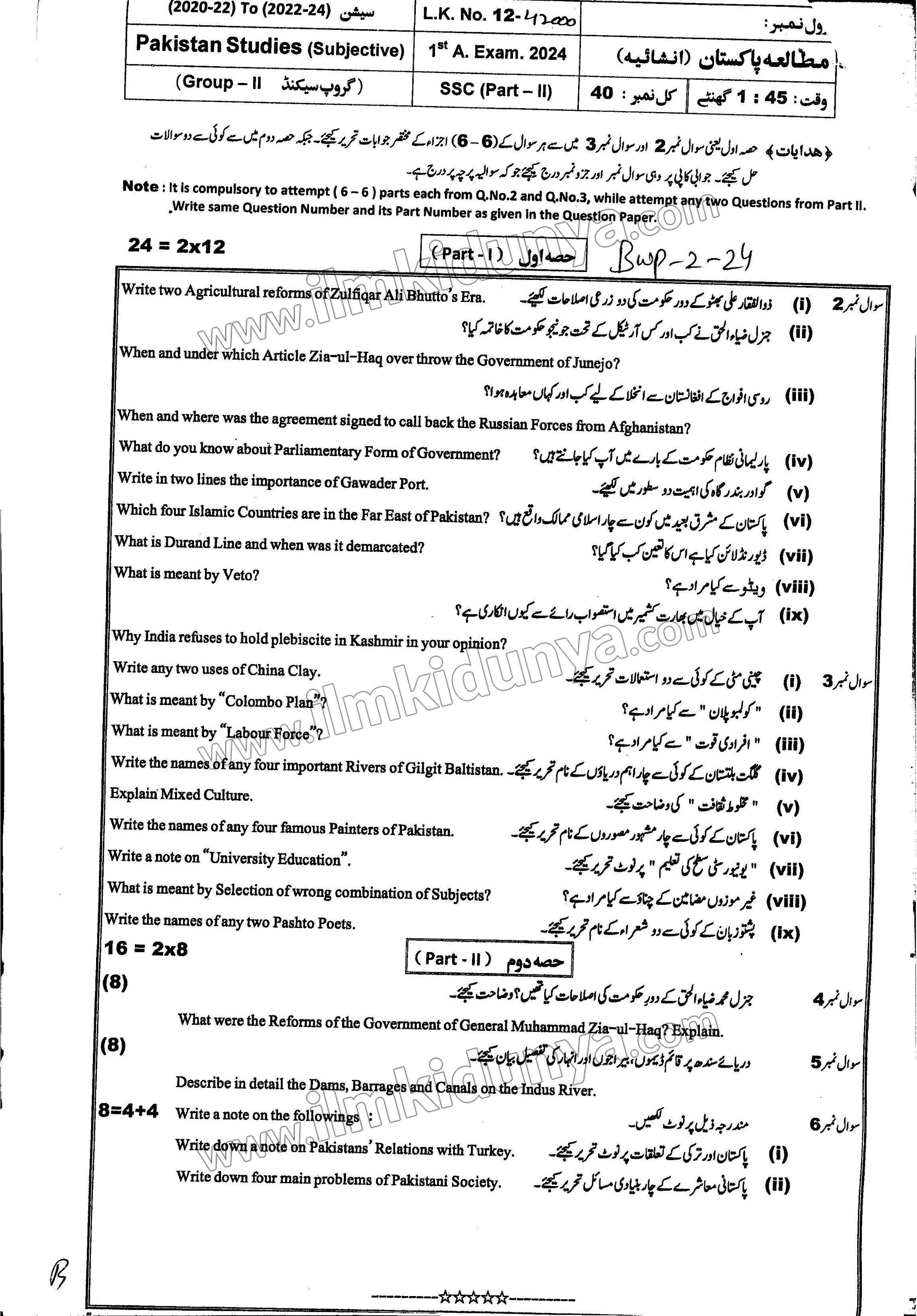 Paper Image